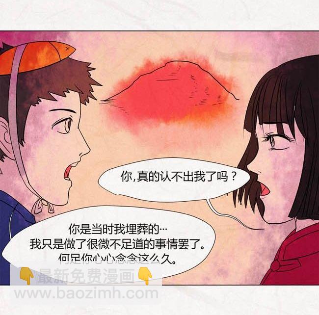 《黑鸡汤》特别篇 瓮女正篇 3 第42页