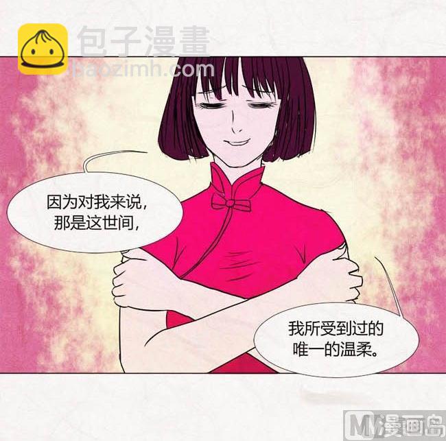 《黑鸡汤》特别篇 瓮女正篇 3 第43页