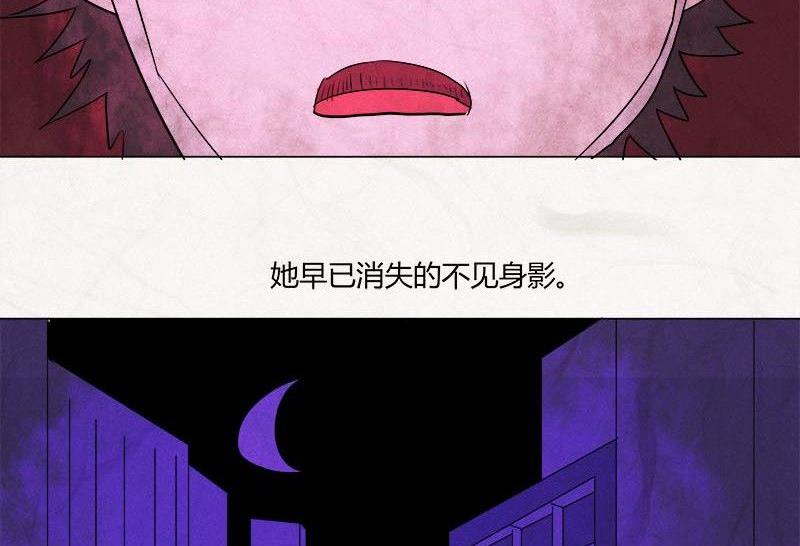 《黑鸡汤》特别篇 瓮女正篇 3 第45页