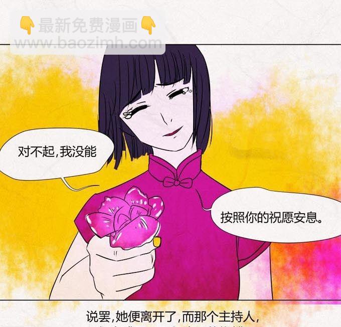 《黑鸡汤》特别篇 瓮女正篇 3 第47页