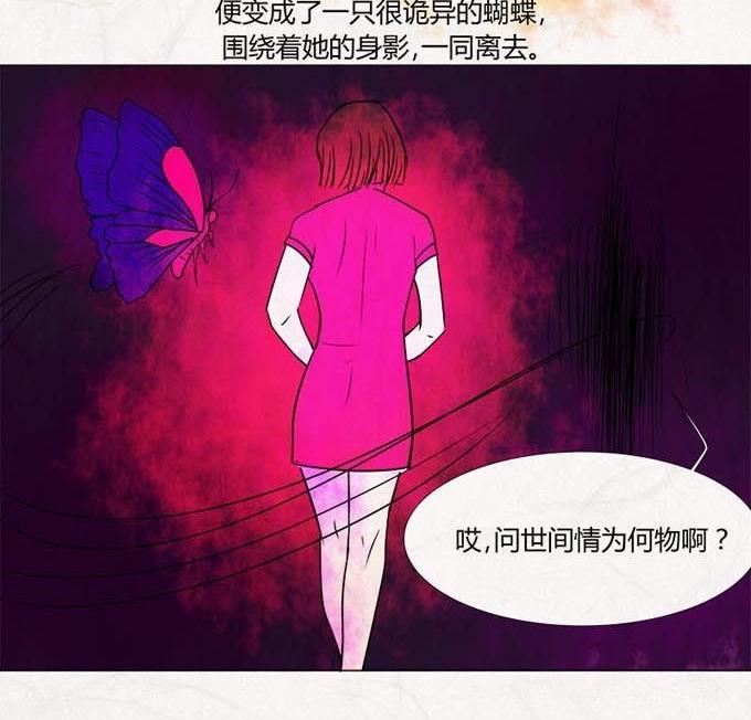 《黑鸡汤》特别篇 瓮女正篇 3 第48页