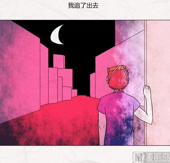 《黑鸡汤》特别篇 瓮女正篇 3 第49页