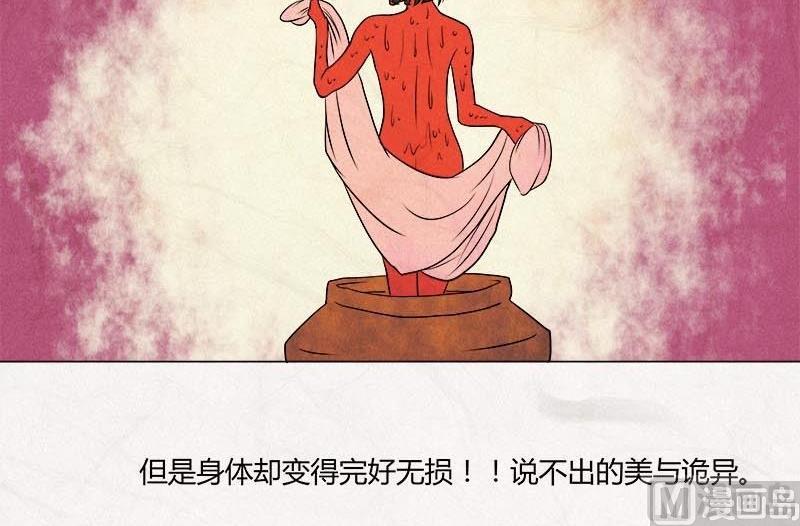 《黑鸡汤》特别篇 瓮女正篇 3 第7页