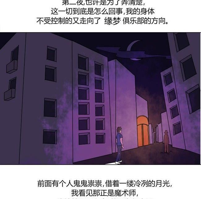 《黑鸡汤》特别篇 瓮女正篇 3 第9页