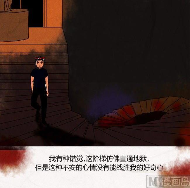 《黑鸡汤》特别篇 瓮女正篇 2 第10页