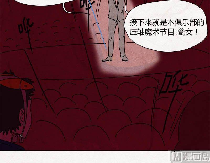 《黑鸡汤》特别篇 瓮女正篇 2 第13页