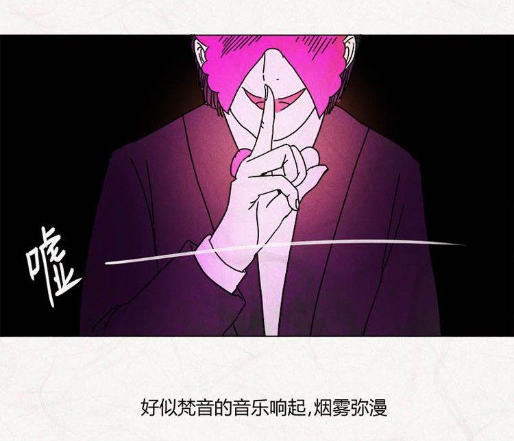 《黑鸡汤》特别篇 瓮女正篇 2 第14页