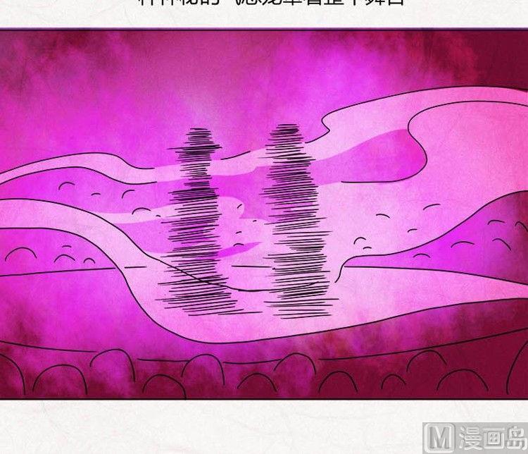 《黑鸡汤》特别篇 瓮女正篇 2 第16页