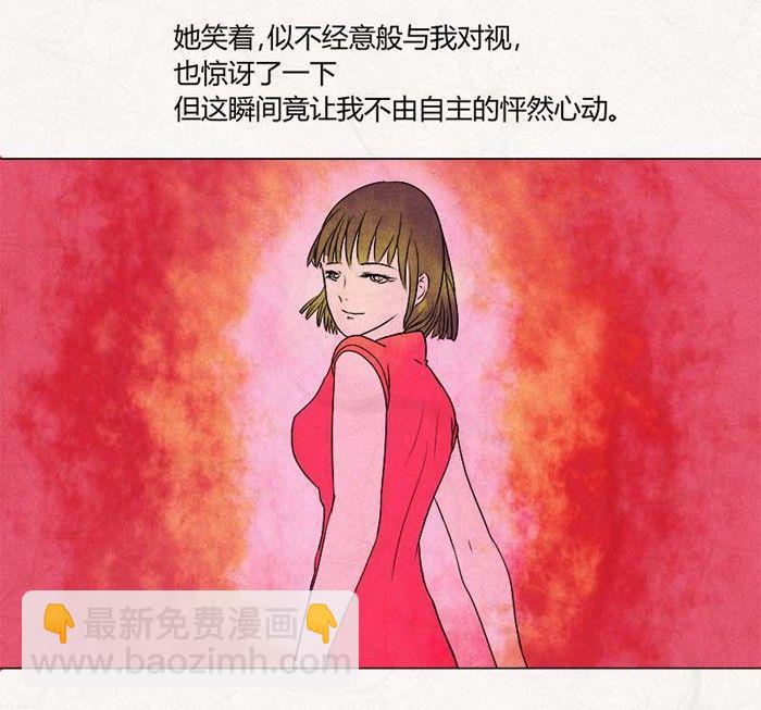 《黑鸡汤》特别篇 瓮女正篇 2 第17页