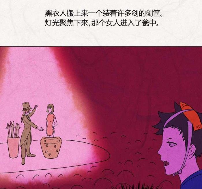 《黑鸡汤》特别篇 瓮女正篇 2 第18页