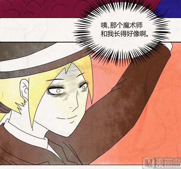 《黑鸡汤》特别篇 瓮女正篇 2 第19页