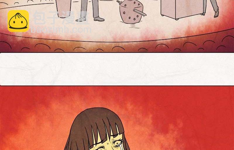 《黑鸡汤》特别篇 瓮女正篇 2 第21页