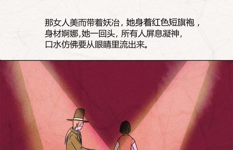 《黑鸡汤》特别篇 瓮女正篇 2 第23页