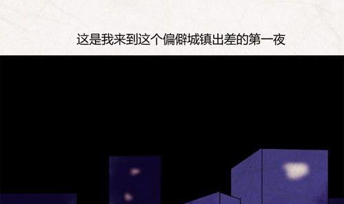 《黑鸡汤》特别篇 瓮女正篇 2 第2页