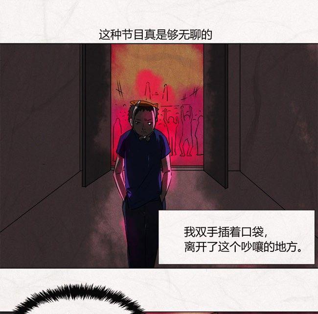 《黑鸡汤》特别篇 瓮女正篇 2 第32页