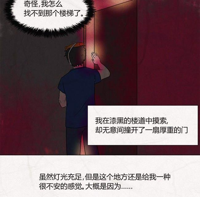《黑鸡汤》特别篇 瓮女正篇 2 第33页