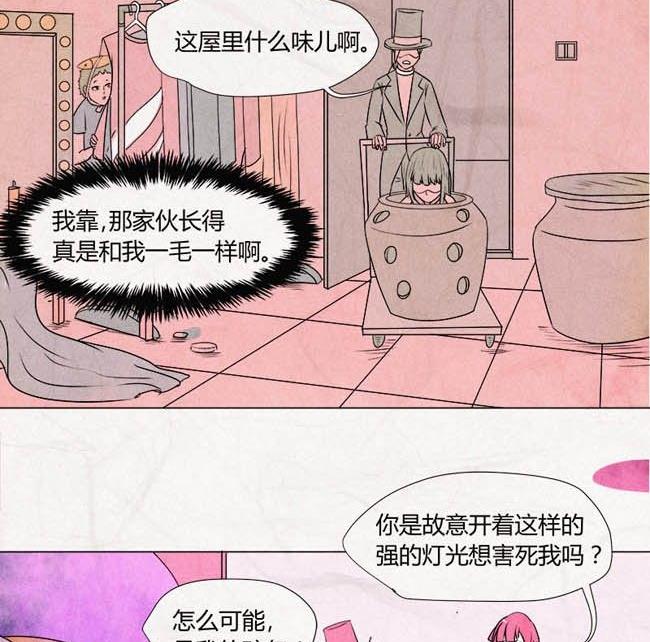 《黑鸡汤》特别篇 瓮女正篇 2 第36页