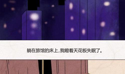 《黑鸡汤》特别篇 瓮女正篇 2 第3页