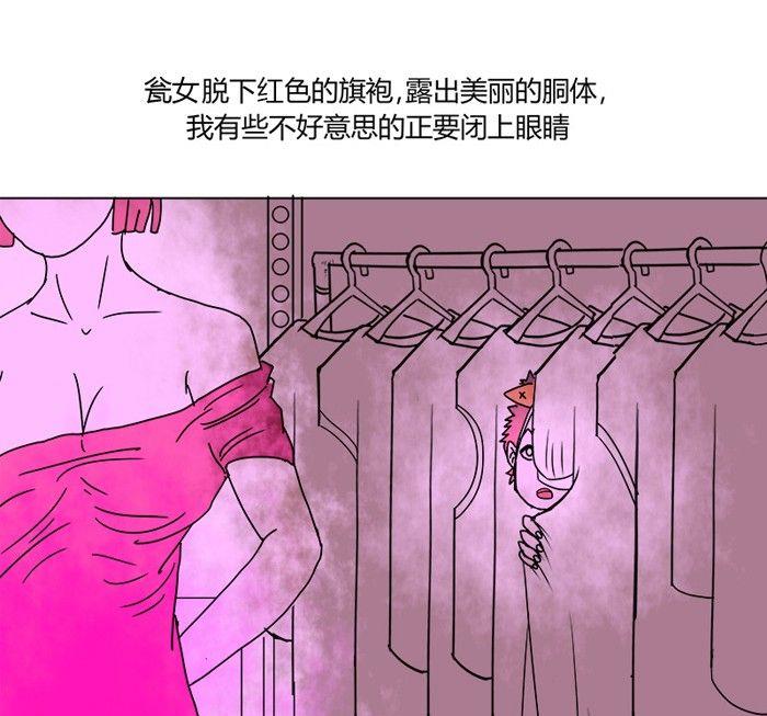 《黑鸡汤》特别篇 瓮女正篇 2 第41页