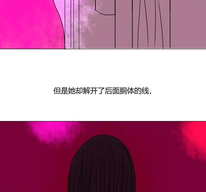 《黑鸡汤》特别篇 瓮女正篇 2 第42页