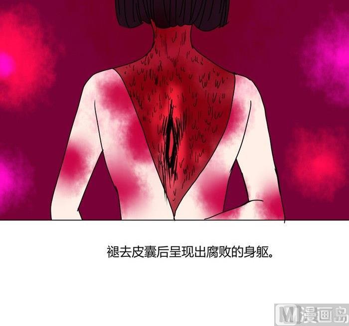 《黑鸡汤》特别篇 瓮女正篇 2 第43页