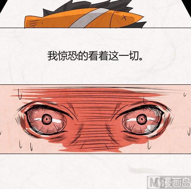 《黑鸡汤》特别篇 瓮女正篇 2 第46页