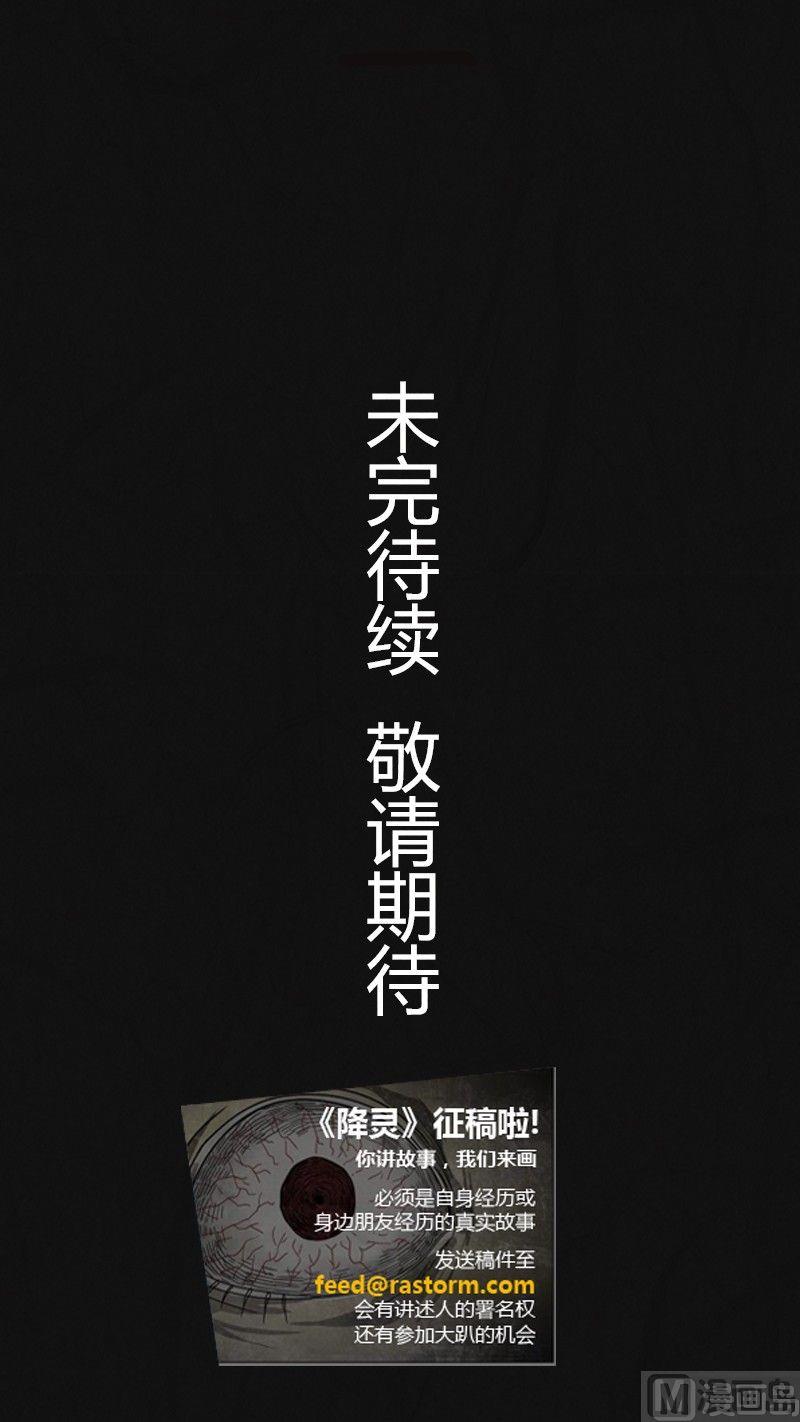 《黑鸡汤》特别篇 瓮女正篇 2 第47页