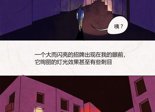 《黑鸡汤》特别篇 瓮女正篇 2 第6页
