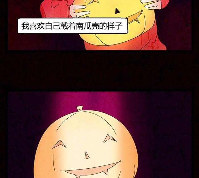 《黑鸡汤》万圣节南瓜男孩 第11页