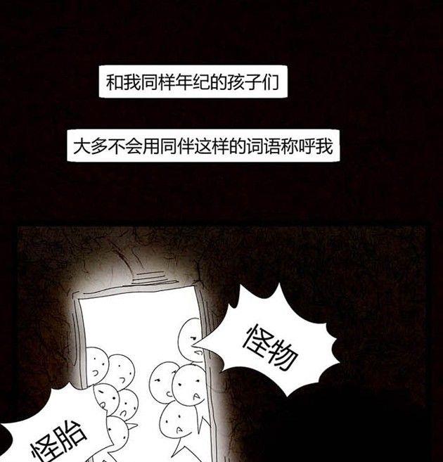 《黑鸡汤》万圣节南瓜男孩 第13页
