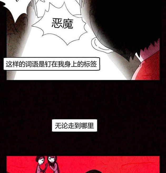 《黑鸡汤》万圣节南瓜男孩 第14页