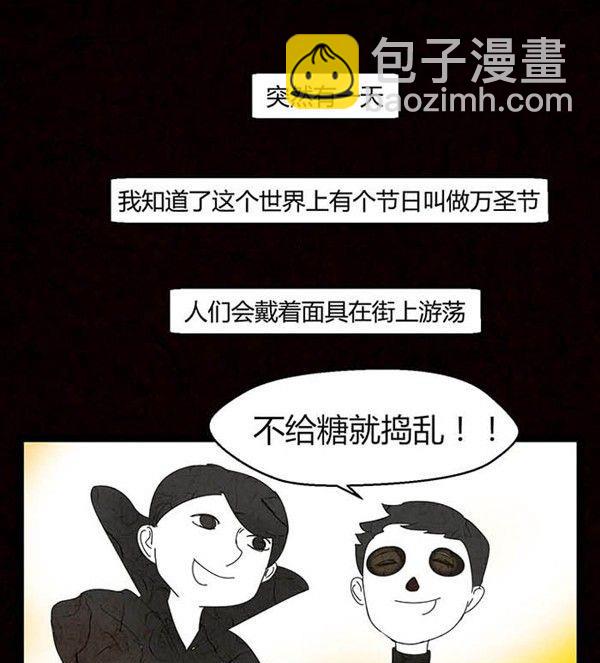 《黑鸡汤》万圣节南瓜男孩 第19页