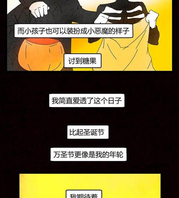 《黑鸡汤》万圣节南瓜男孩 第20页