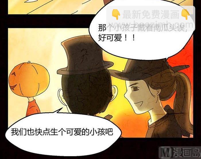 《黑鸡汤》万圣节南瓜男孩 第24页