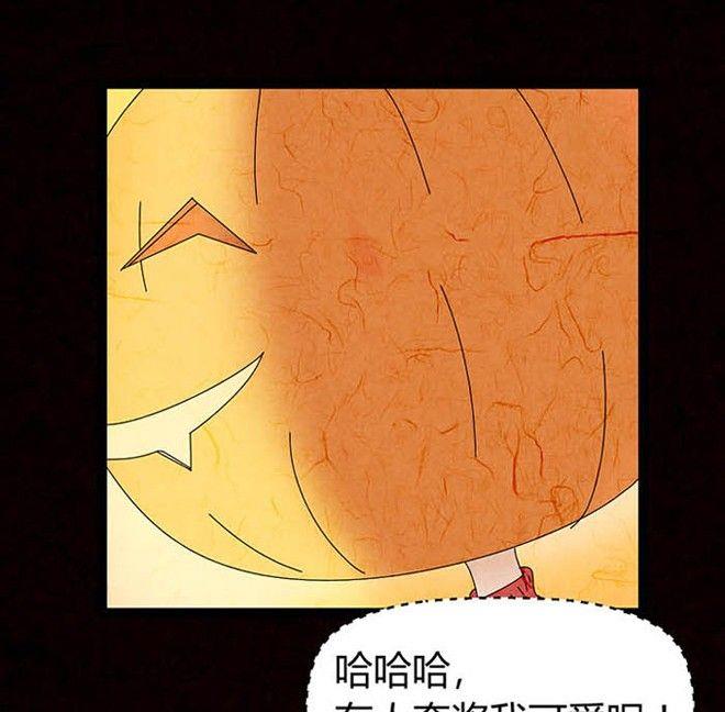 《黑鸡汤》万圣节南瓜男孩 第25页