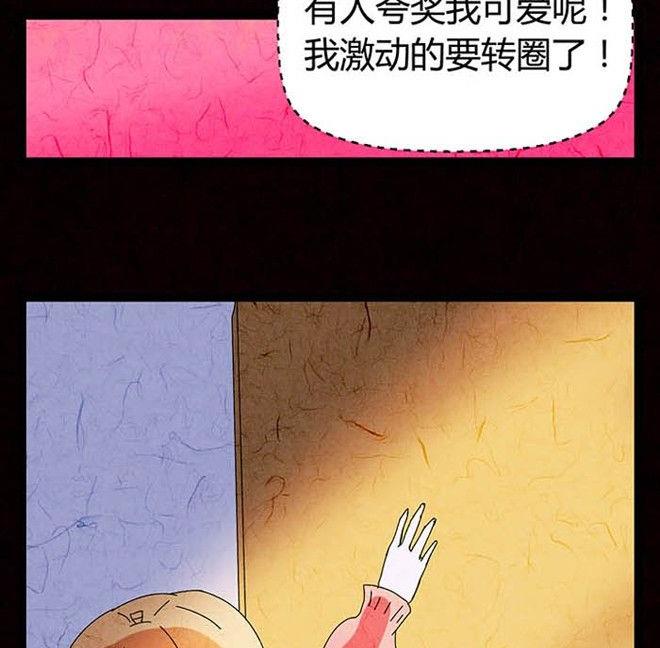 《黑鸡汤》万圣节南瓜男孩 第26页