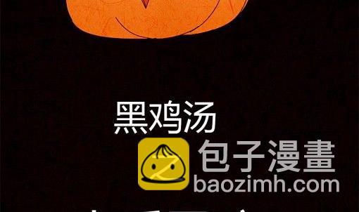 《黑鸡汤》万圣节南瓜男孩 第2页