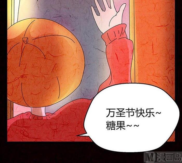 《黑鸡汤》万圣节南瓜男孩 第30页