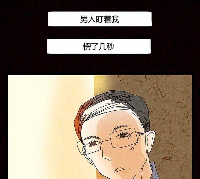 《黑鸡汤》万圣节南瓜男孩 第31页