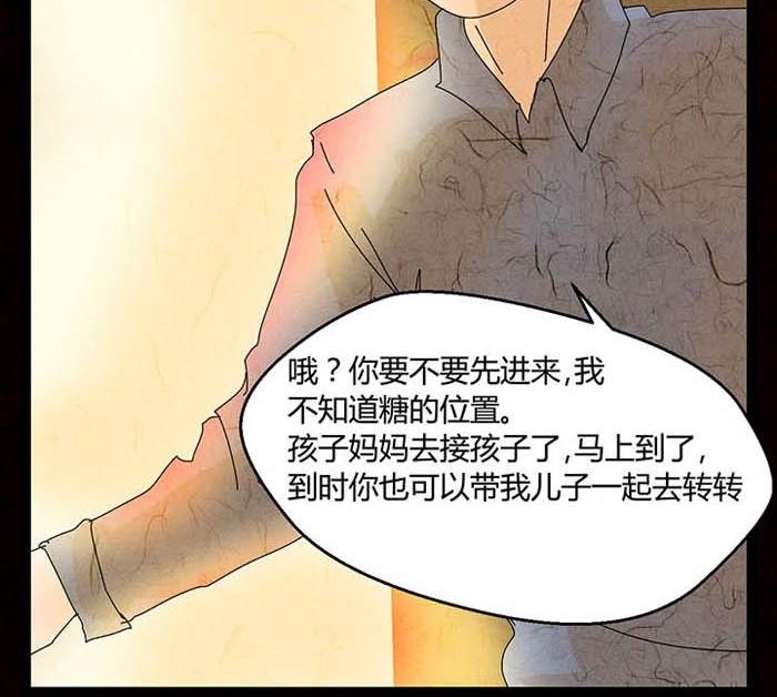 《黑鸡汤》万圣节南瓜男孩 第32页