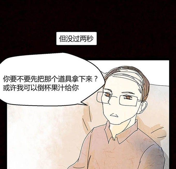 《黑鸡汤》万圣节南瓜男孩 第37页