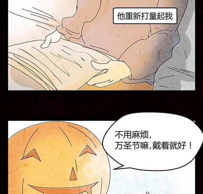 《黑鸡汤》万圣节南瓜男孩 第38页