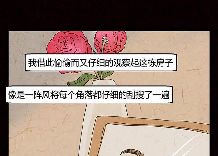 《黑鸡汤》万圣节南瓜男孩 第40页