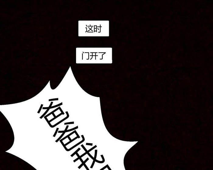 《黑鸡汤》万圣节南瓜男孩 第43页