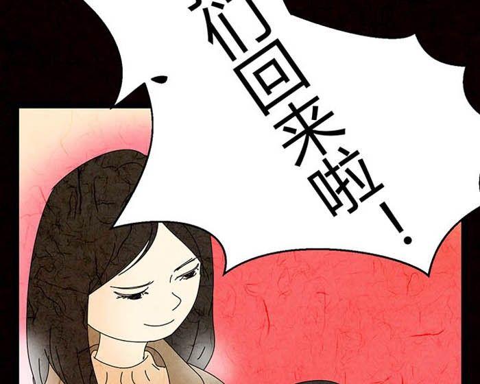 《黑鸡汤》万圣节南瓜男孩 第44页