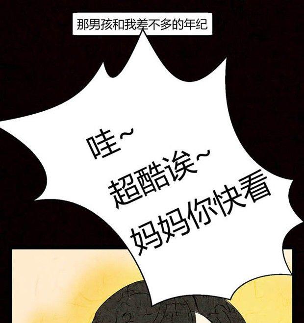 《黑鸡汤》万圣节南瓜男孩 第46页