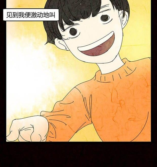 《黑鸡汤》万圣节南瓜男孩 第47页
