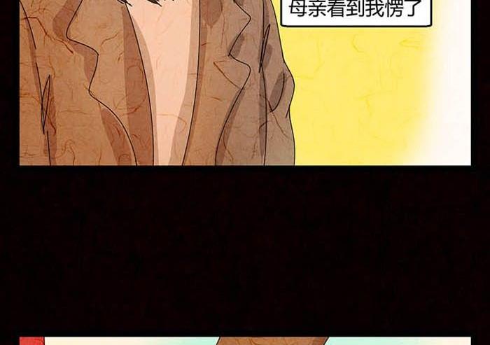 《黑鸡汤》万圣节南瓜男孩 第50页