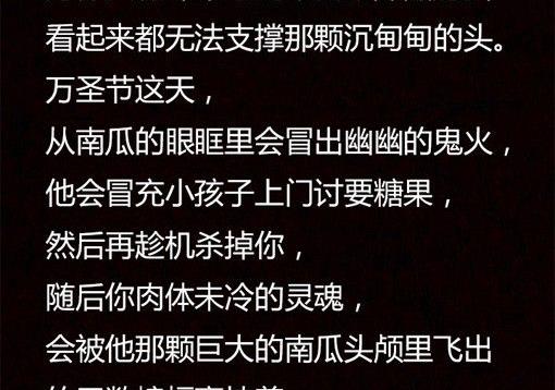 《黑鸡汤》万圣节南瓜男孩 第5页