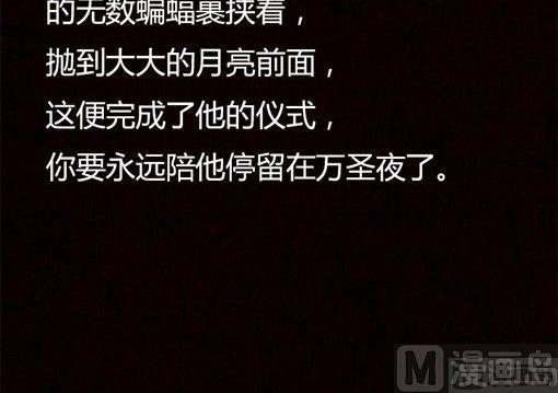 《黑鸡汤》万圣节南瓜男孩 第6页